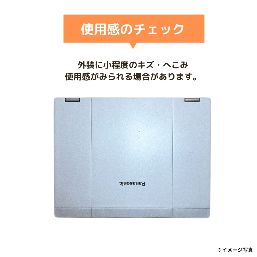 Core i5SSDレッツノートパソコンWindows11カメラ付きPC初期設定