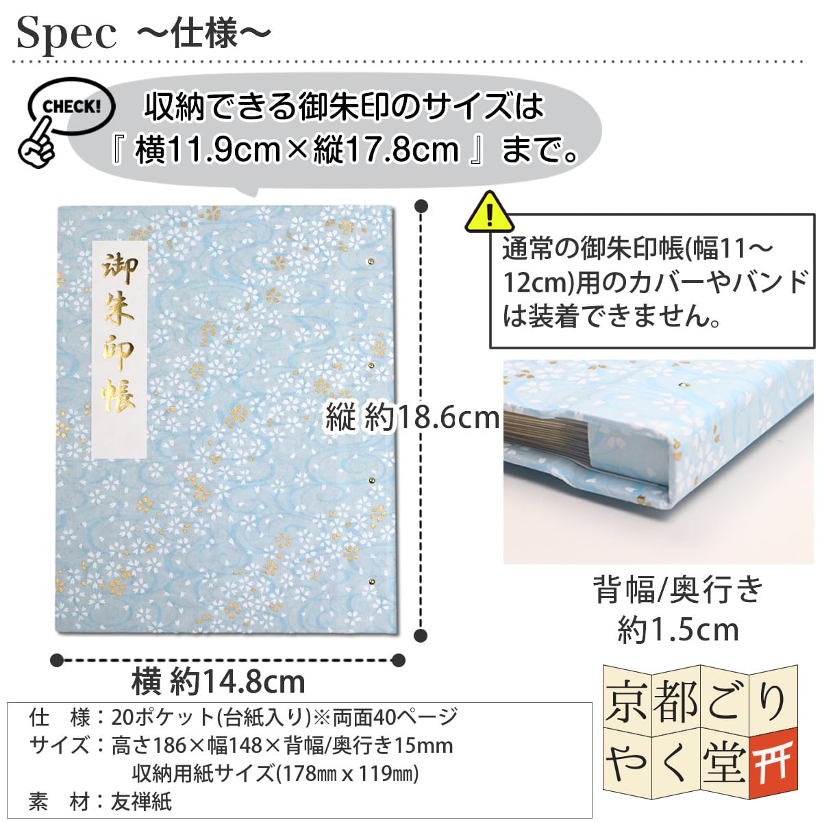 御朱印を貼らずに収納」御朱印ホルダー 書き置き用 ポケット 標準