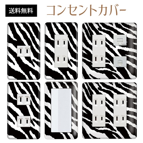 コンセントカバー スイッチカバー アニマル 柄 パナソニック コスモ ANMLB26-CV-CN