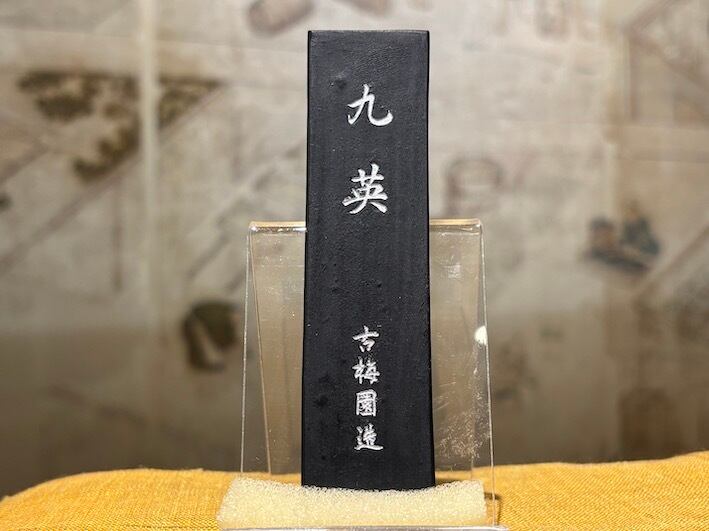 曹素功　古梅園　400年記念墨　松煙 記念墨 古梅園 墨譜墨 松煙墨3種 | 古梅園製墨販売部