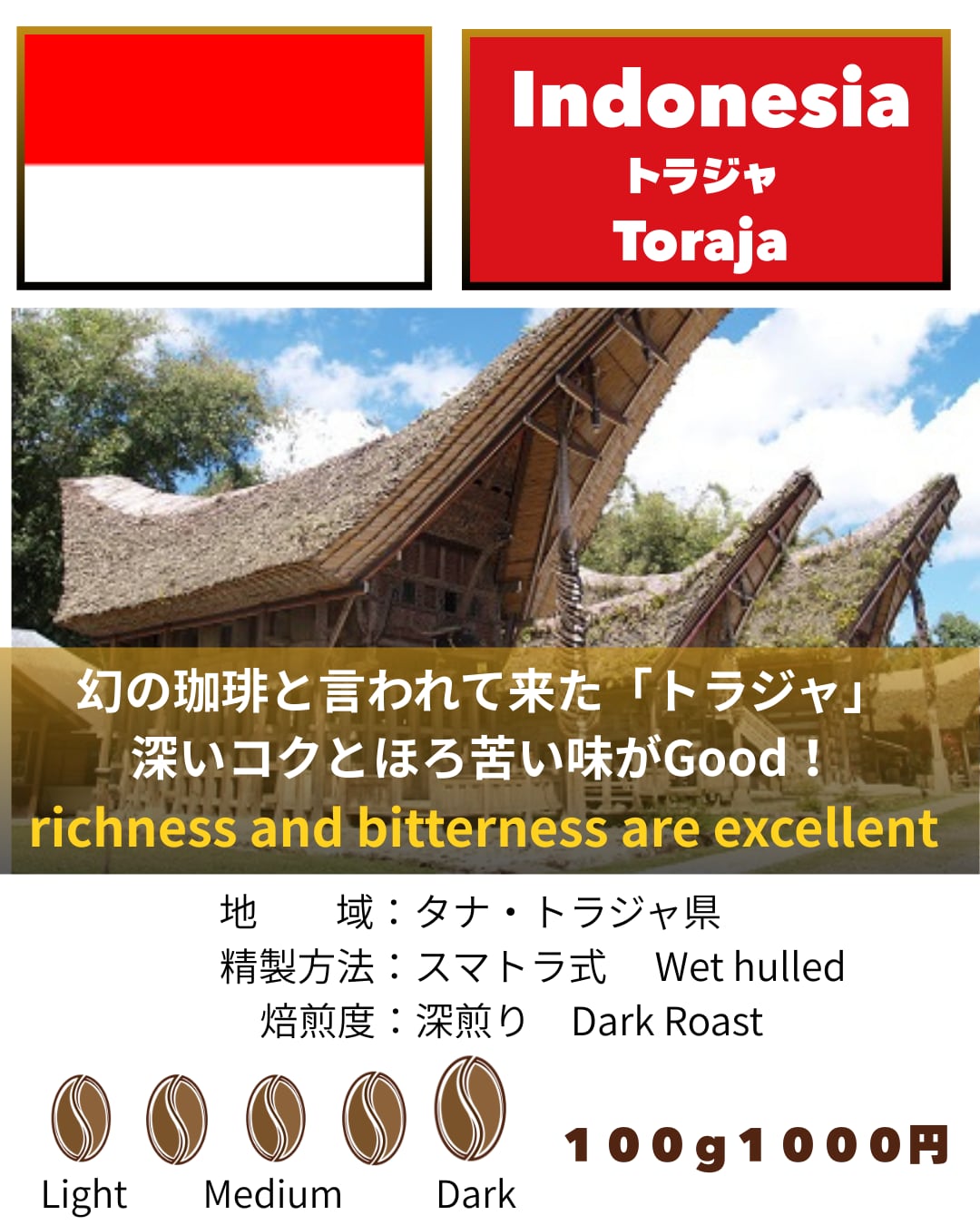 インドネシア 200g【クリックポスト発送用】