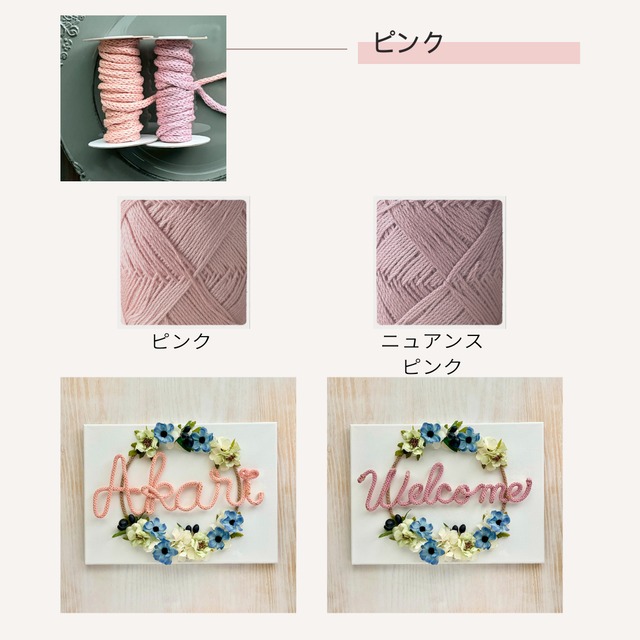 【名入れ】恋するリース／雅－MIYABI－【グリーンを添えたフラワーリース】毛糸は12色から選べる