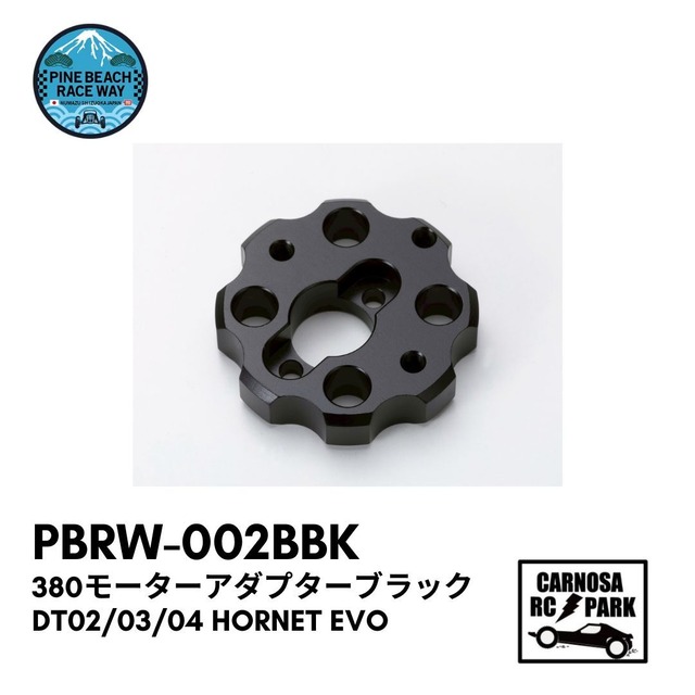 【PINEBEACH パインビーチ】380モーターアダプターブラック DT02/03/04 HORNET EVO [PBRW-002BBK]