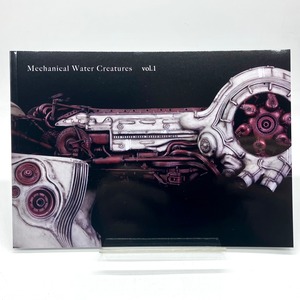 【村瀬材木】MechanicalWatercreatures作品写真集vol. 1