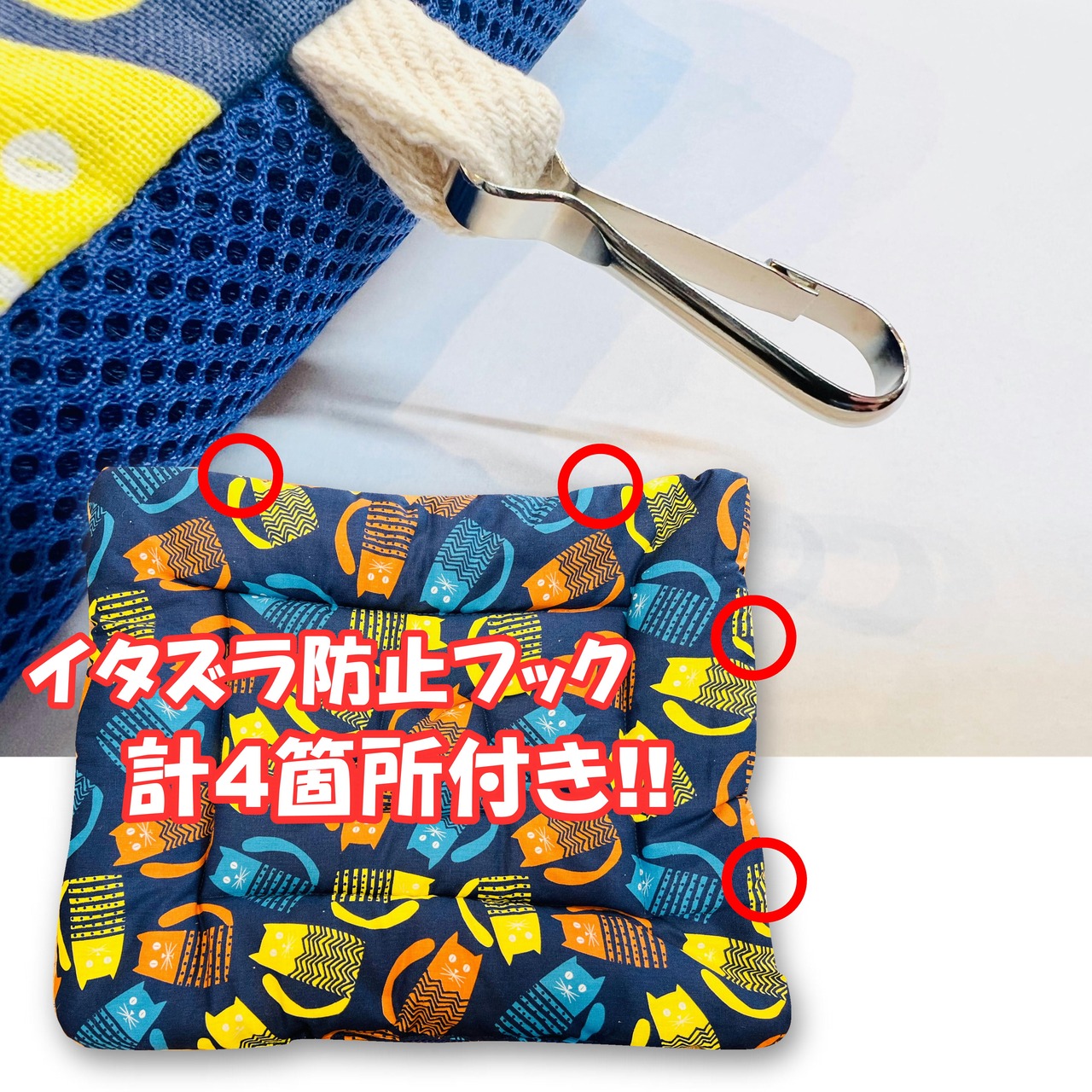 【猫用 通年用ベッド(フック付き！)】蒸れにくい！子猫~年配猫まで使いやすいメッシュベッド（ストライプ柄）,イタズラ防止のフック付き,丸洗い可能！