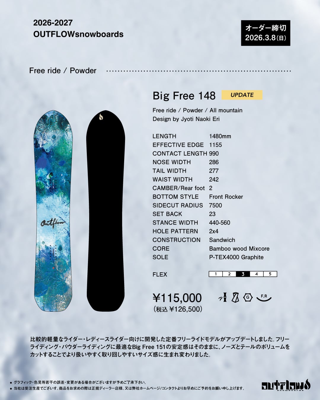予約オーダー＊ 26-27 OUTFLOW / Big Free 148 | OUTFLOW store