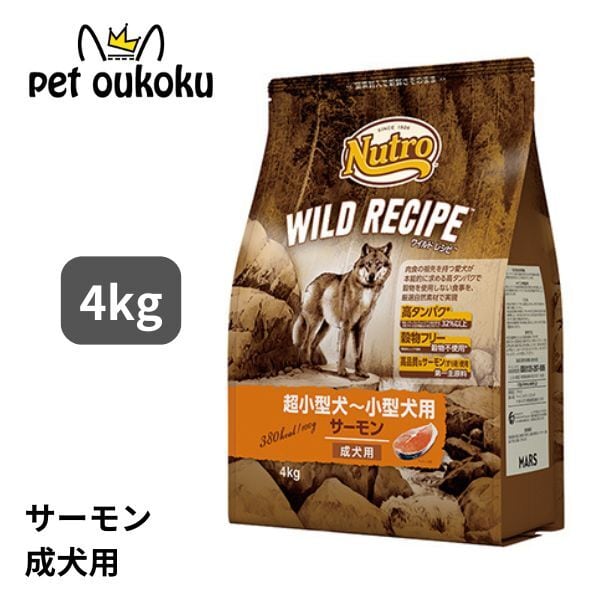 ワイルドレシピ | pet oukoku premium