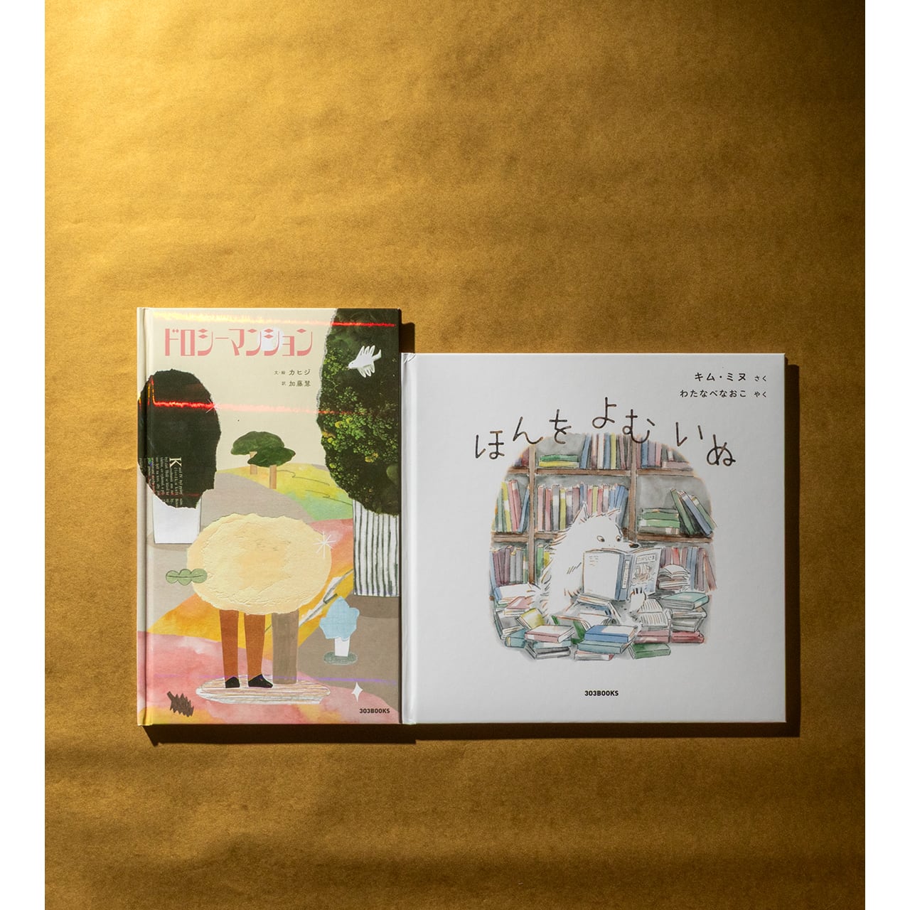 303BOOKSTORE