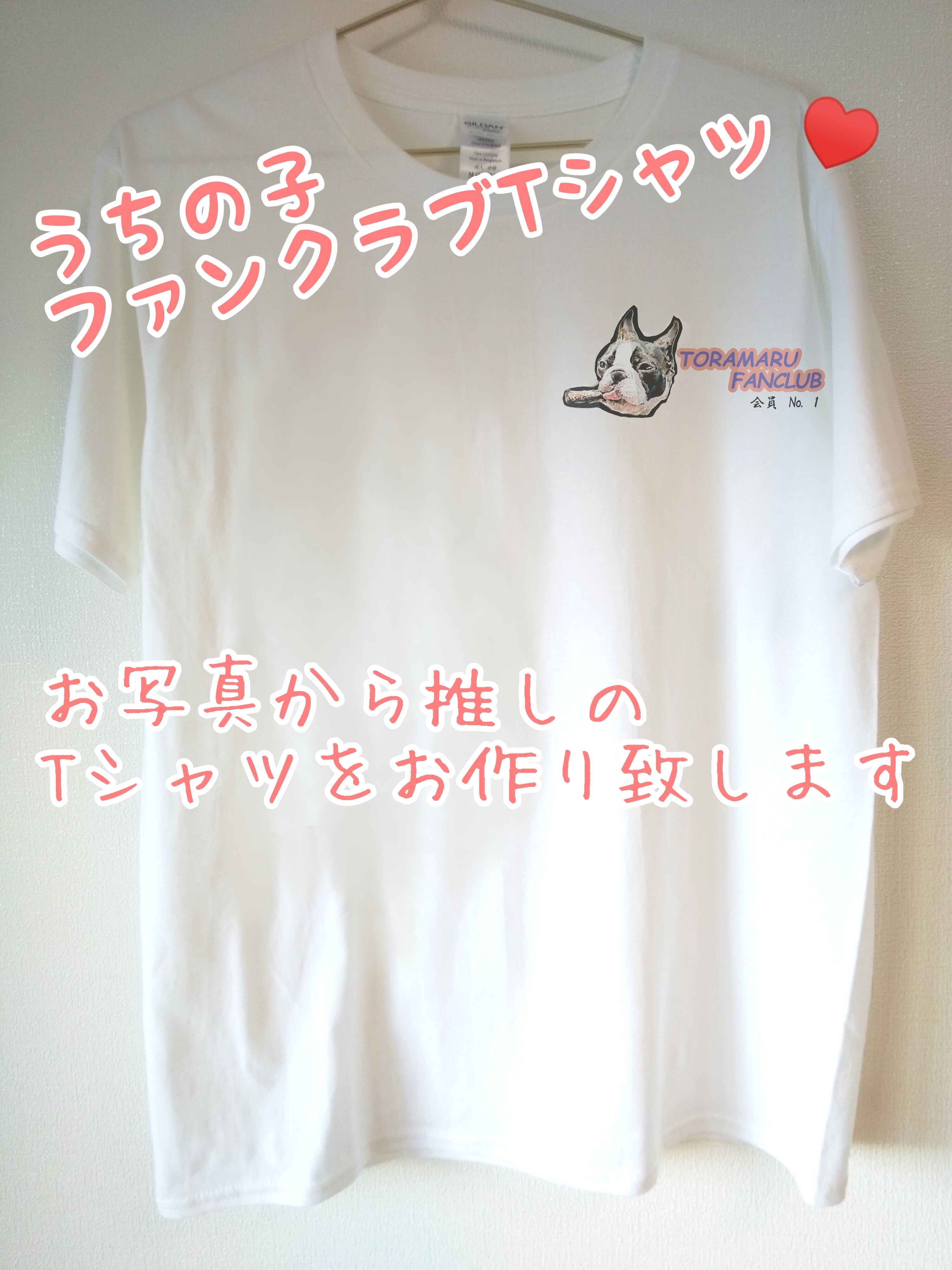 うちのこファンクラブTシャツ | ROIROI STORE