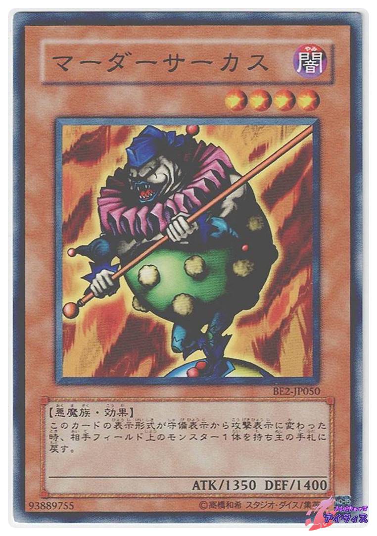 アックス・レイダー [ノーマル] [ランクA] [BE2-JP092] [遊戯王