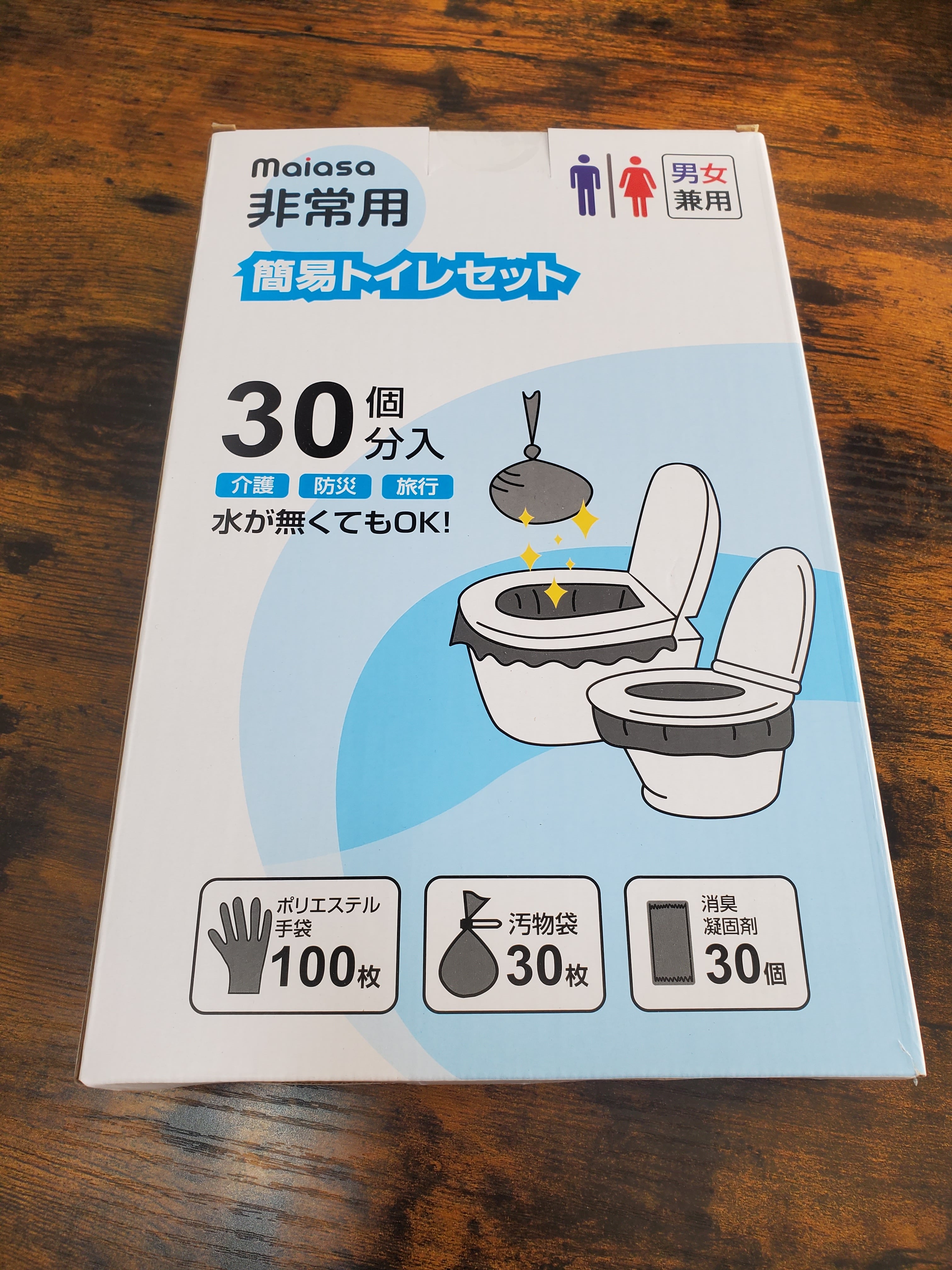 サンコー 非常用 災害用 簡易トイレ 旅行 キャンプ 備蓄 携帯 防災 日本製 ポータブルトイレ コーナー型 本体排泄処理袋 凝固剤 10回