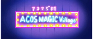 ACOS  MAGIC village