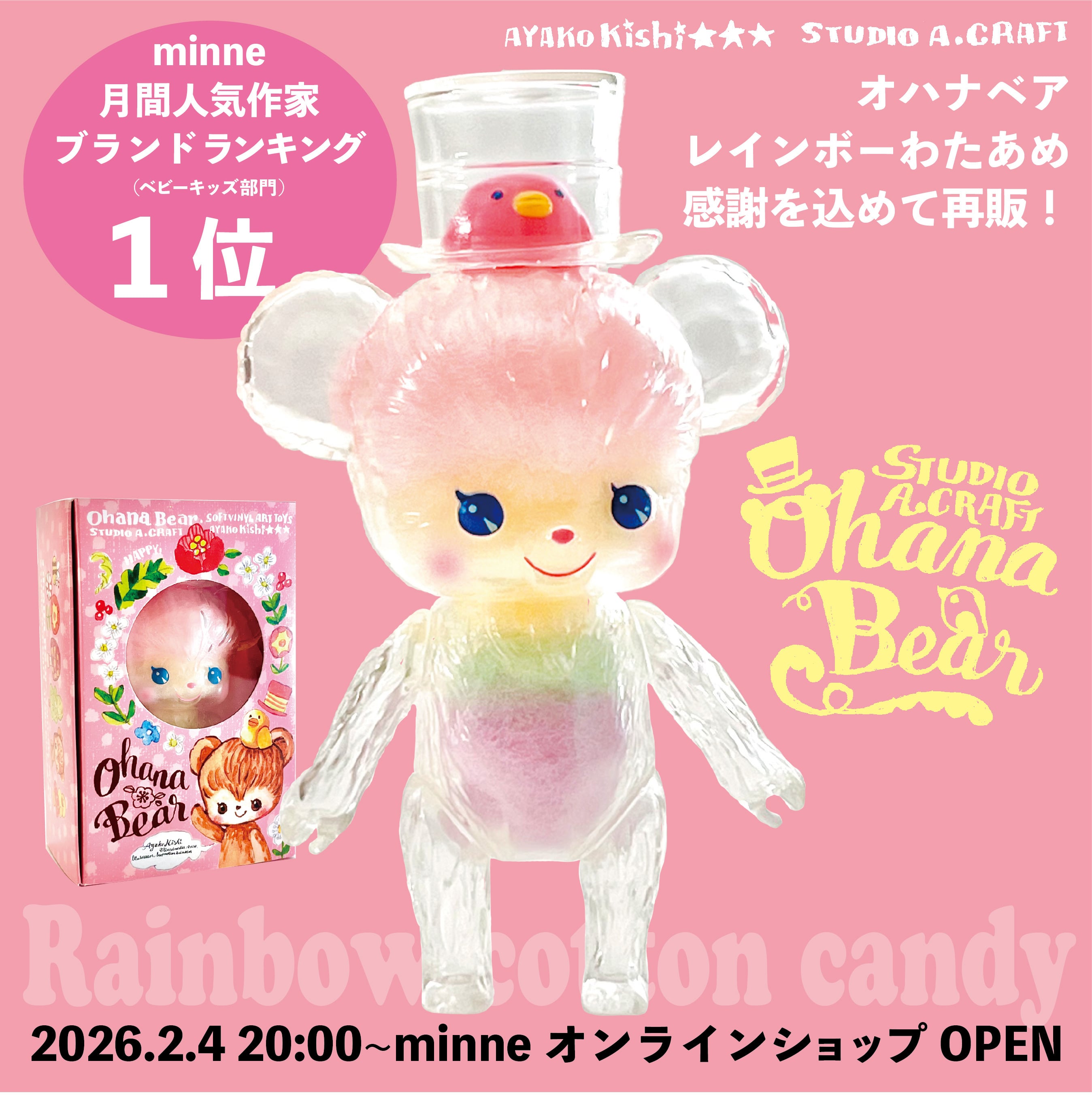 ドルチェ　Dolce white 蓄光　ホワイト きしあやこ ソフビ コマ撮りアニメ・立体造形作家・きしあやこ氏の「ドルチェ」2ndカラー4