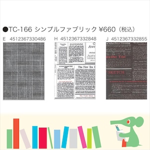 シンプルファブリック【TOCONUTS】TC-166　ブックカバー
