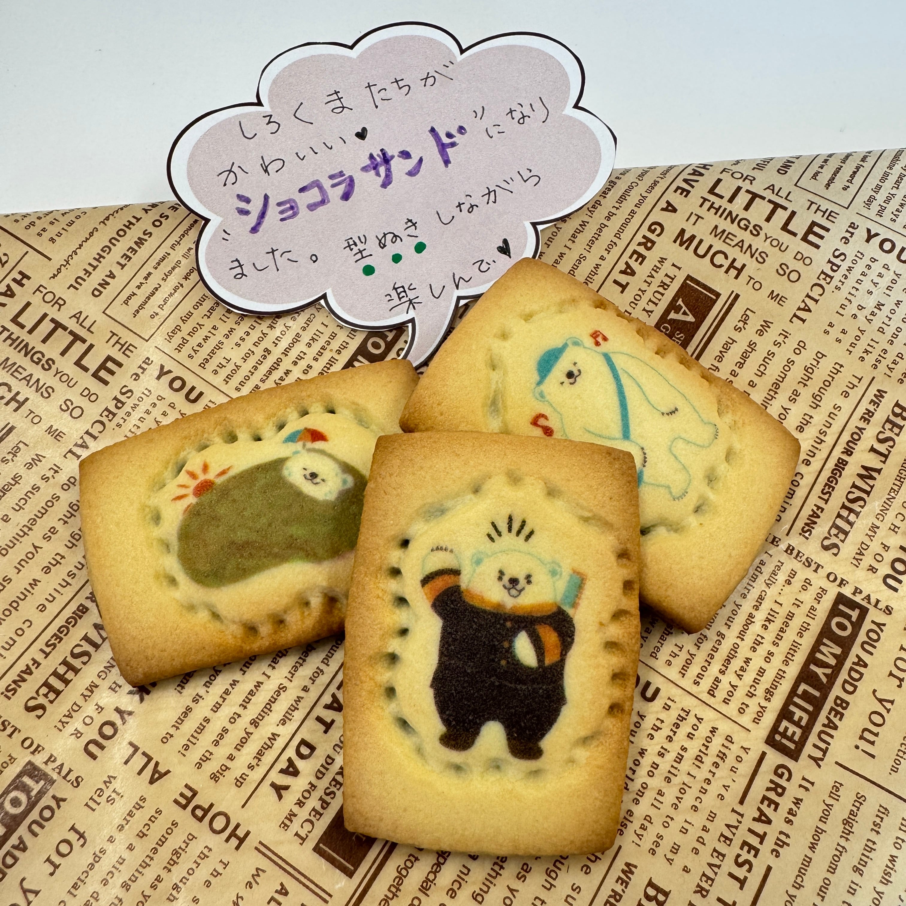 いばら　イースターひよこ　パイナップルしろくま 鹿児島しろくまびより（黄色） | 鹿児島土産のドリームガーデン