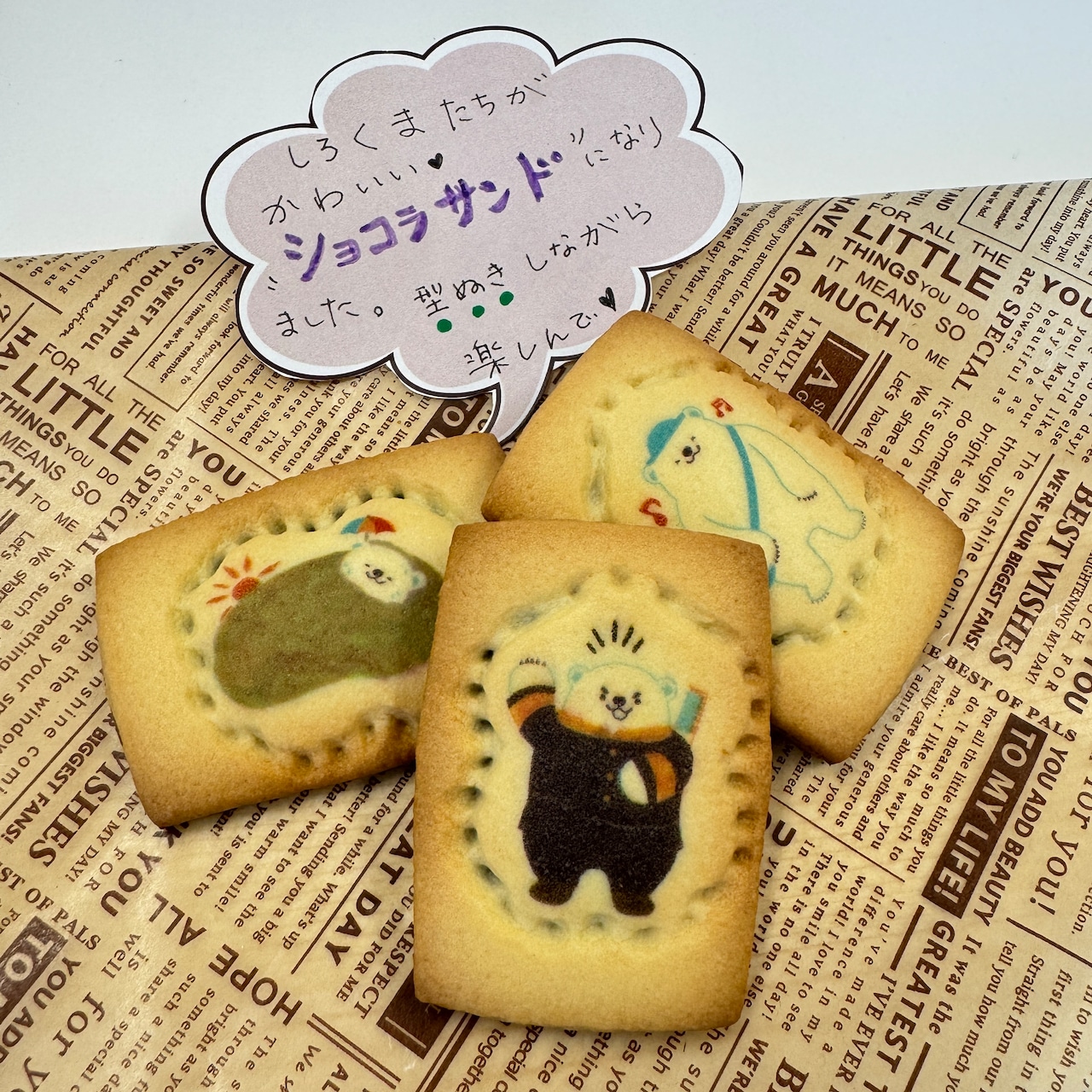 鹿児島しろくまびより(黄色)