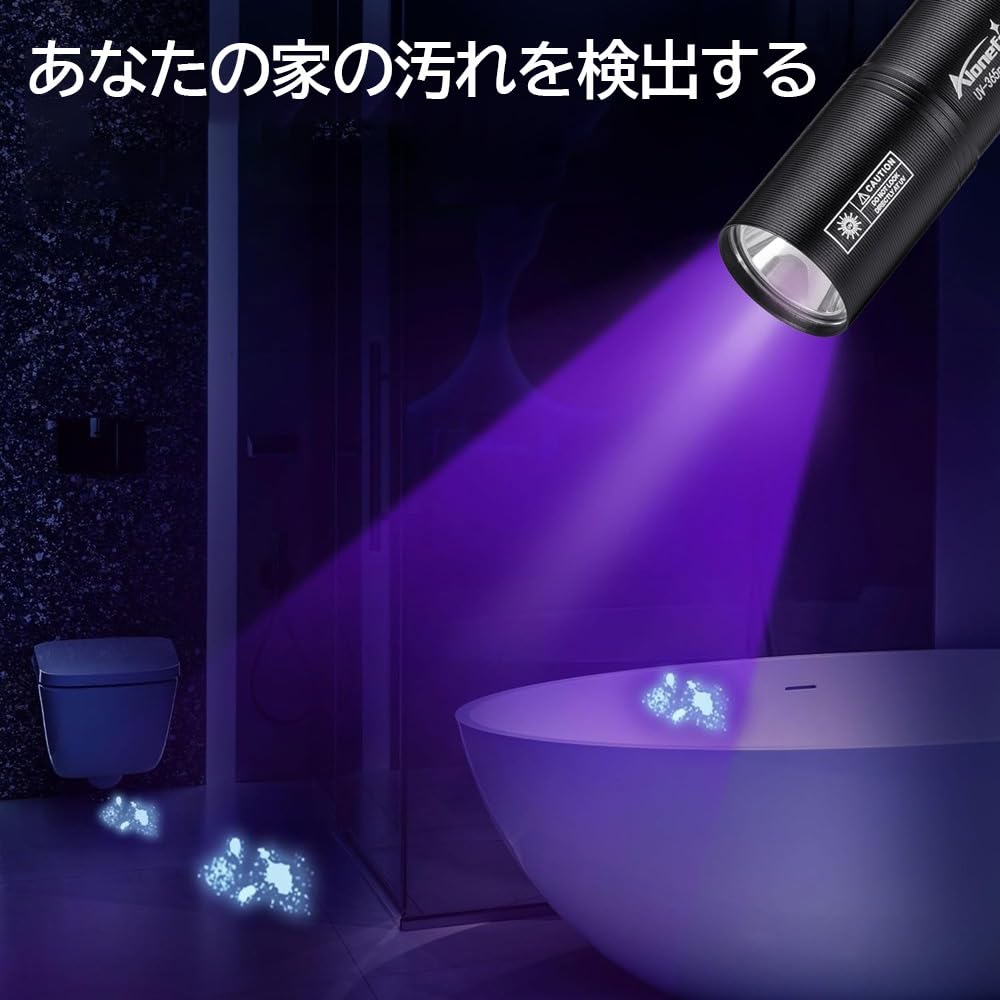 新着】Alonefire SV99 3W 紫外線 ブラックライト 強力 小型 UV LED