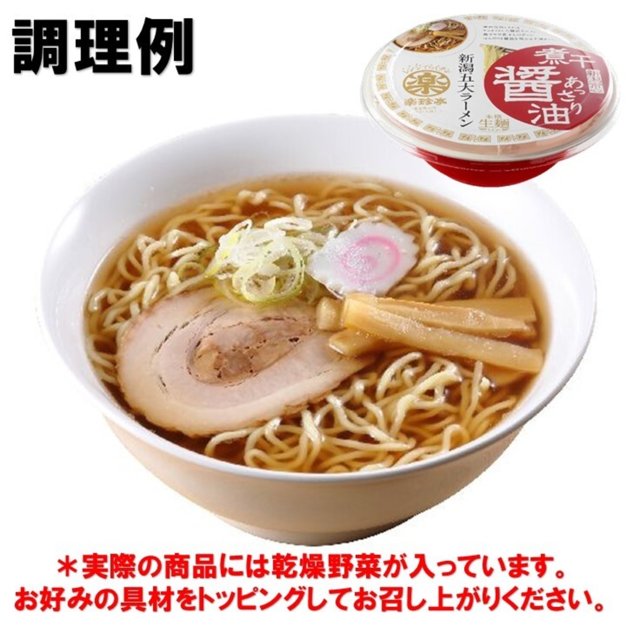 新潟五大ラーメン 岡持ちセット 5食入 スープ・乾燥野菜付 ご当地ラーメン 生ラーメン