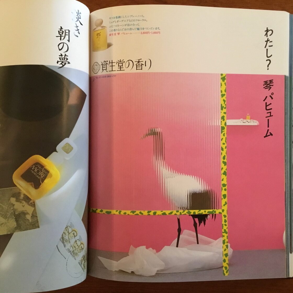 異端の資生堂広告 太田和彦の作品 | PAY ID