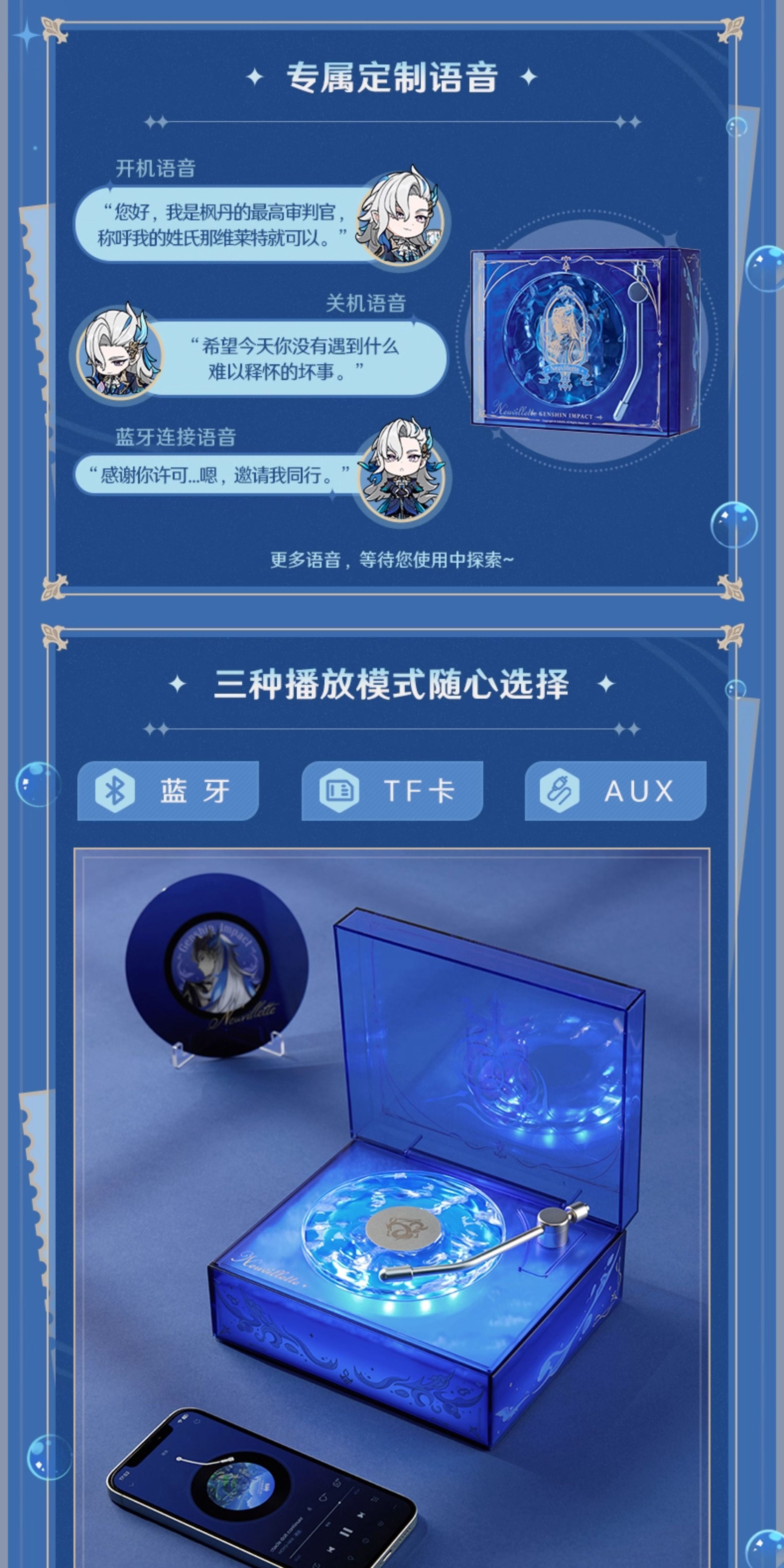 原神 ヌヴィレット「告諭の潮騒」 Bluetoothスピーカー 公式正規品