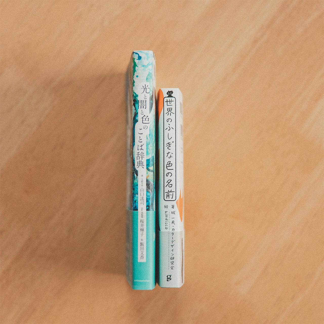 世界とあなたの色の記憶セット