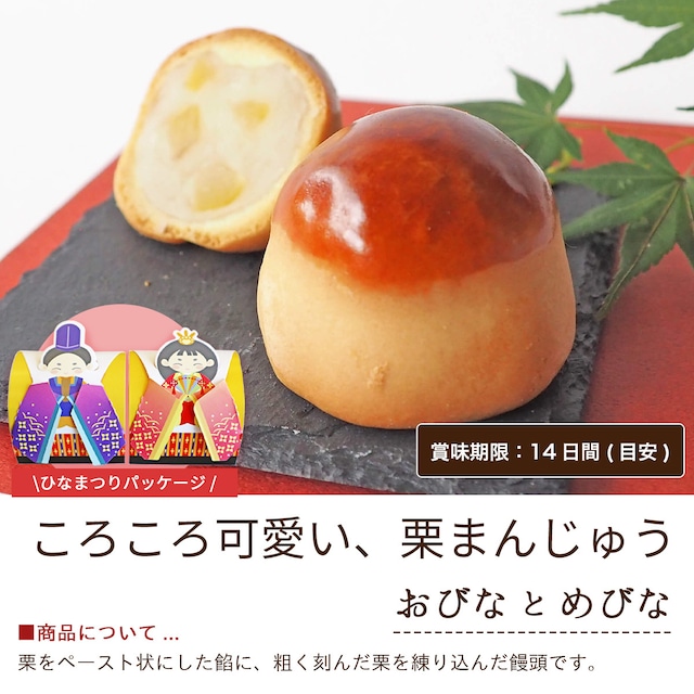 ひなまつり「ひな葵 大」詰め合わせ #ギフト#和菓子#お取り寄せ#土産#プレゼント#進物