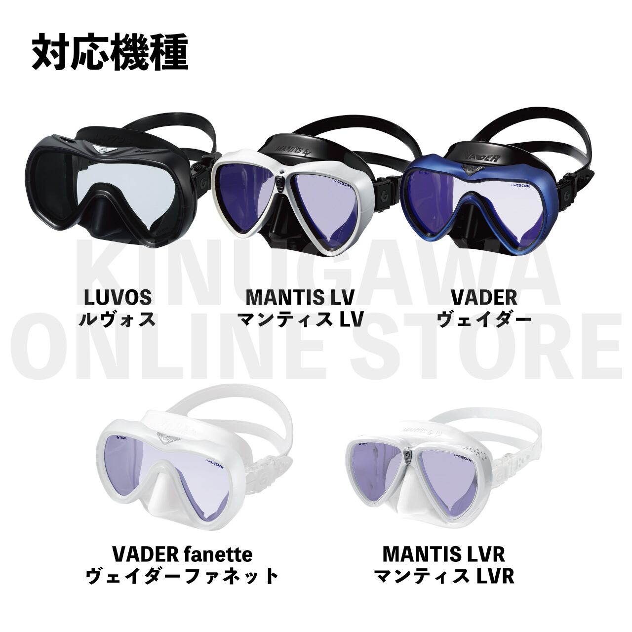 GULL - GULL MANTIS VADER ガル マンティス ヴェイダー  マスク fa_bk.png