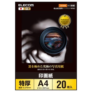 【特価処分】エレコム 写真用紙 A4 20枚 光沢 印画紙 特厚 0.270mm 日本製 【お探しNo:D160】 EJK-RCA420