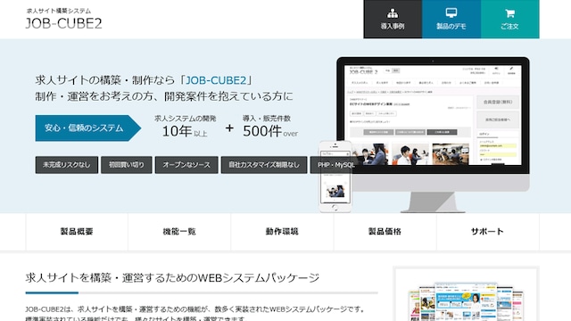 JOBCUBE2