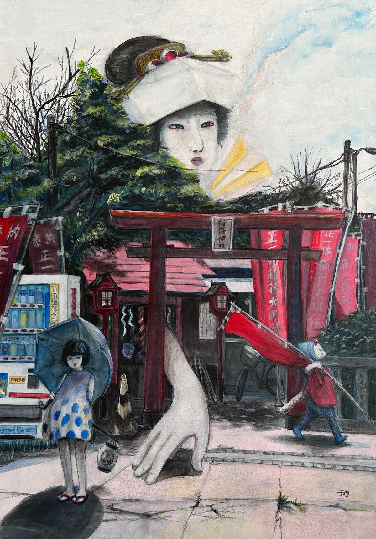 狐の嫁入り 作：チェリー木下 | Gallery Zaroff Net Store