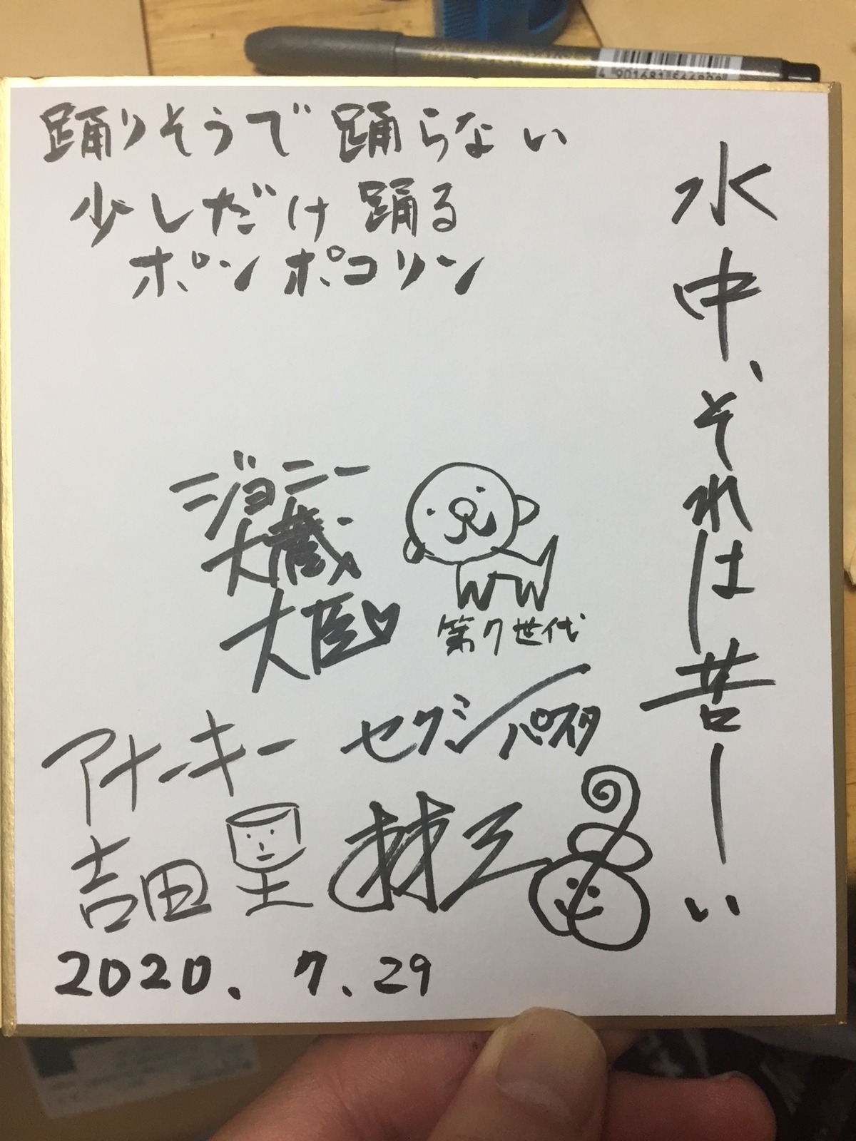ミニサイン色紙（お名前・日付・ニセの格言・一言ネタ等をご希望で入れ 