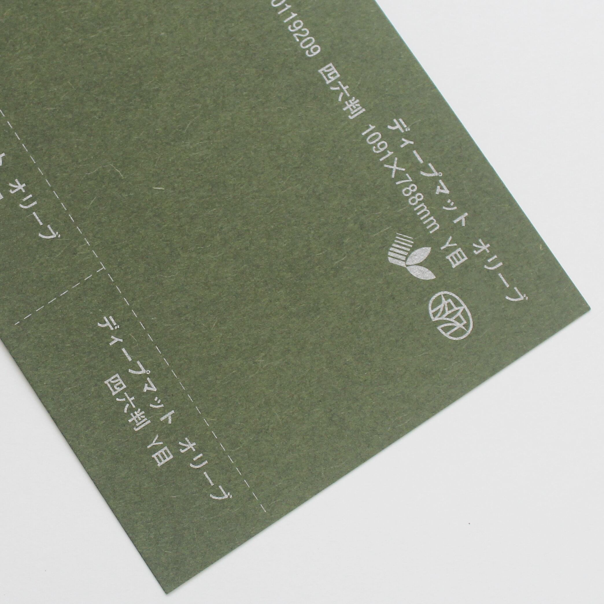 ディープマット （オリーブ） 265kg 4/6判 | 田村紙店Online shop