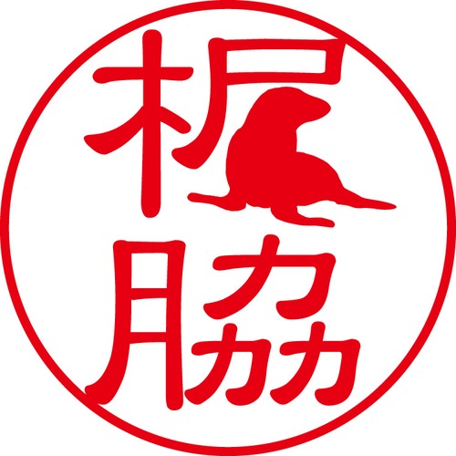 梶脇 - フォーマル（商品コード：05689）