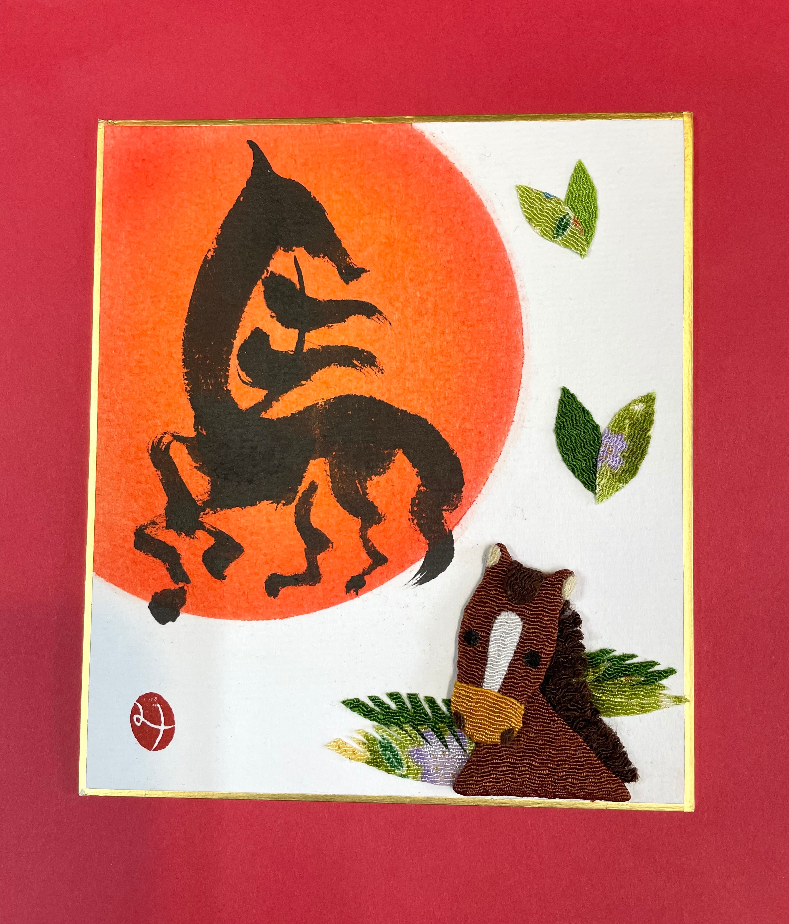 書とちりめん【走馬】豆色紙