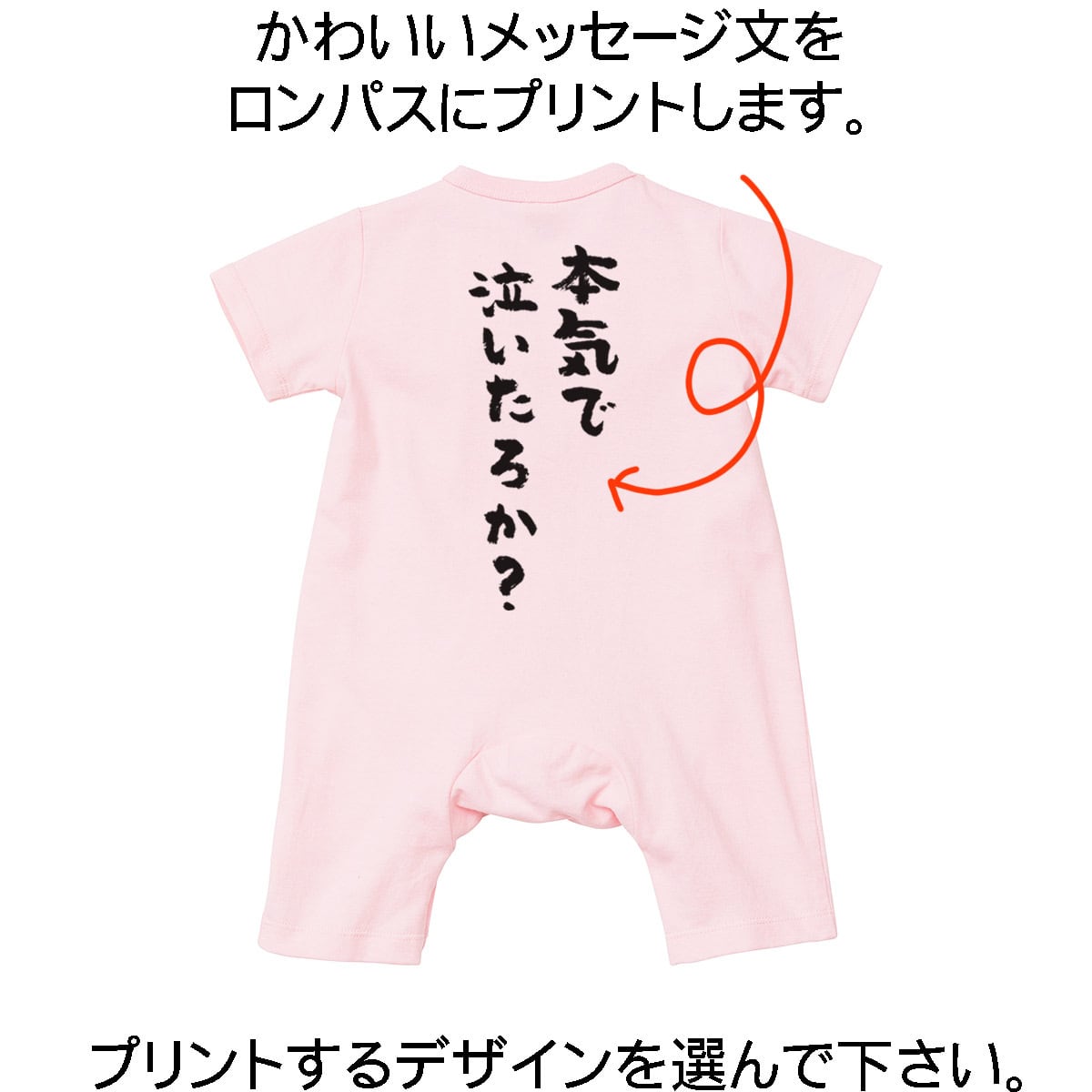 出産祝い ギフト おしゃれ カバーオール 「おもしろメッセージ」rp03 女の子 男の子 赤ちゃん ベビー ベビー服 ベビーウェア 新生児 服 新生児 キッズ ロンパース ベビーオール 綿 コットン 春 春夏 秋冬 秋 冬 70 80