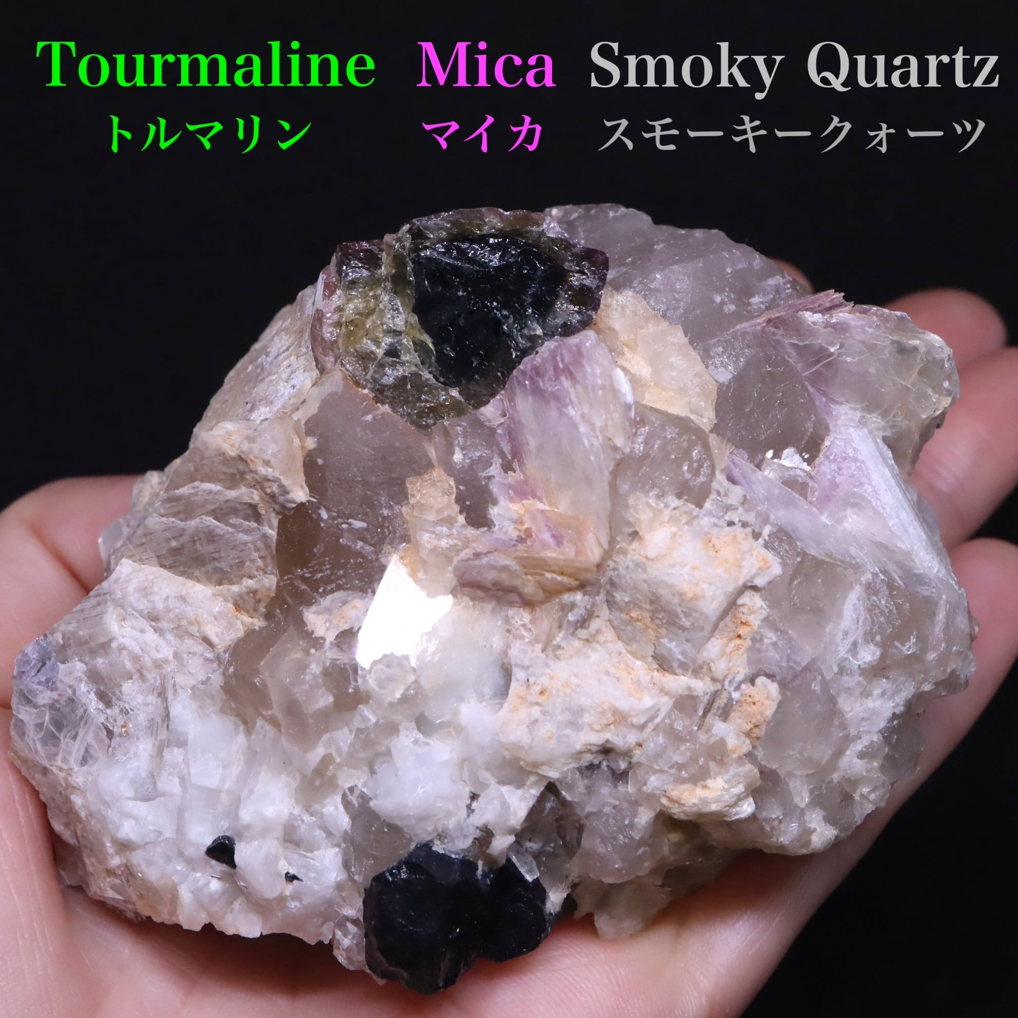 トルマリン | 鉱物 天然石 American Minerals + Gemmy You