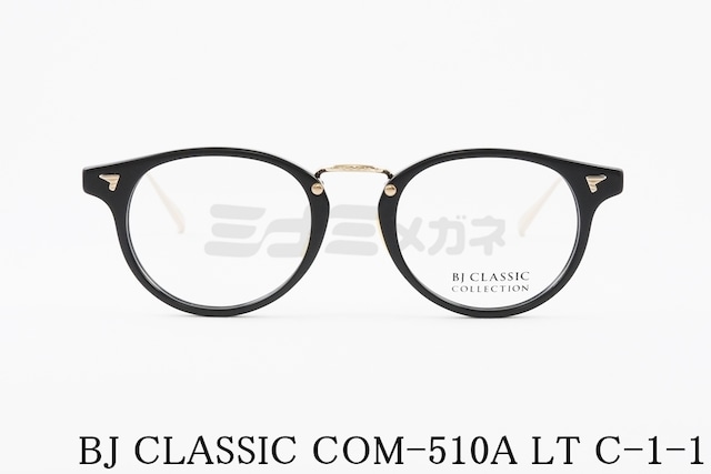 【京本大我さん着用】BJ CLASSIC メガネ COM-510A LT C-1-1 ボストン コンビネーション BJクラシック 鯖江 日本製 正規品