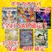 ポケカオリパ第二弾 全口SAR確定! 3333円 ポケモンカードゲーム