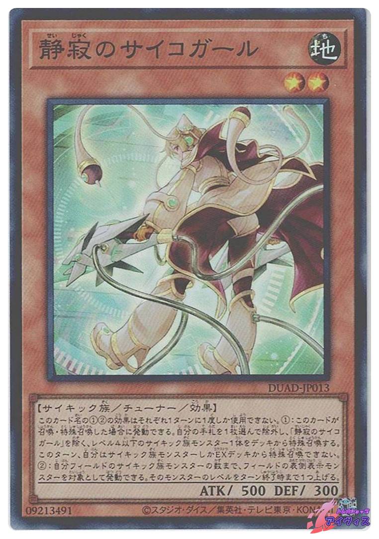 トレカショップアイヴィス【遊戯王シングル販売】 トレカショップアイヴィス【遊戯王シングル販売】