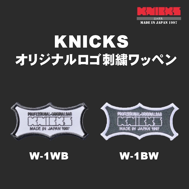 【KNICKS】ニックスワッペン オリジナルロゴ刺繍ワッペン W-1BW W-WB