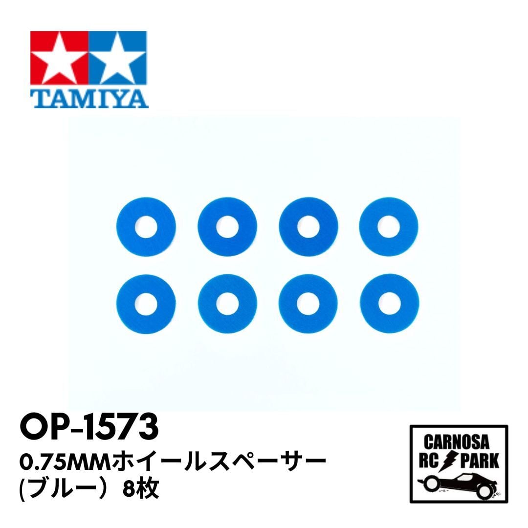 専用ページ M.様 #8017 TAMIYA タミヤ】0.75mmホイールスペーサー（ブルー）8枚[OP-1573