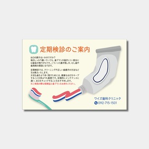 リコールハガキ 定期検診のご案内 DS-238 (100枚セット)