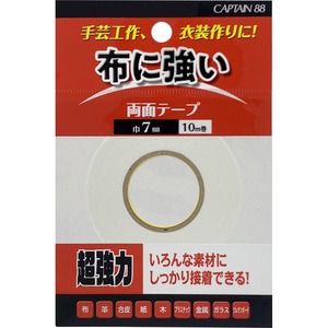 【人気】CAPTAIN88 キャプテン 布 に 強い 両面テープ 布用 7mm幅×10m巻 CP233 透明