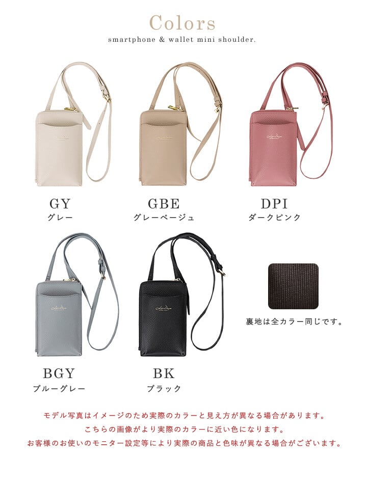 スマホショルダー スマホポーチ ショルダーバッグ LIZDAYS