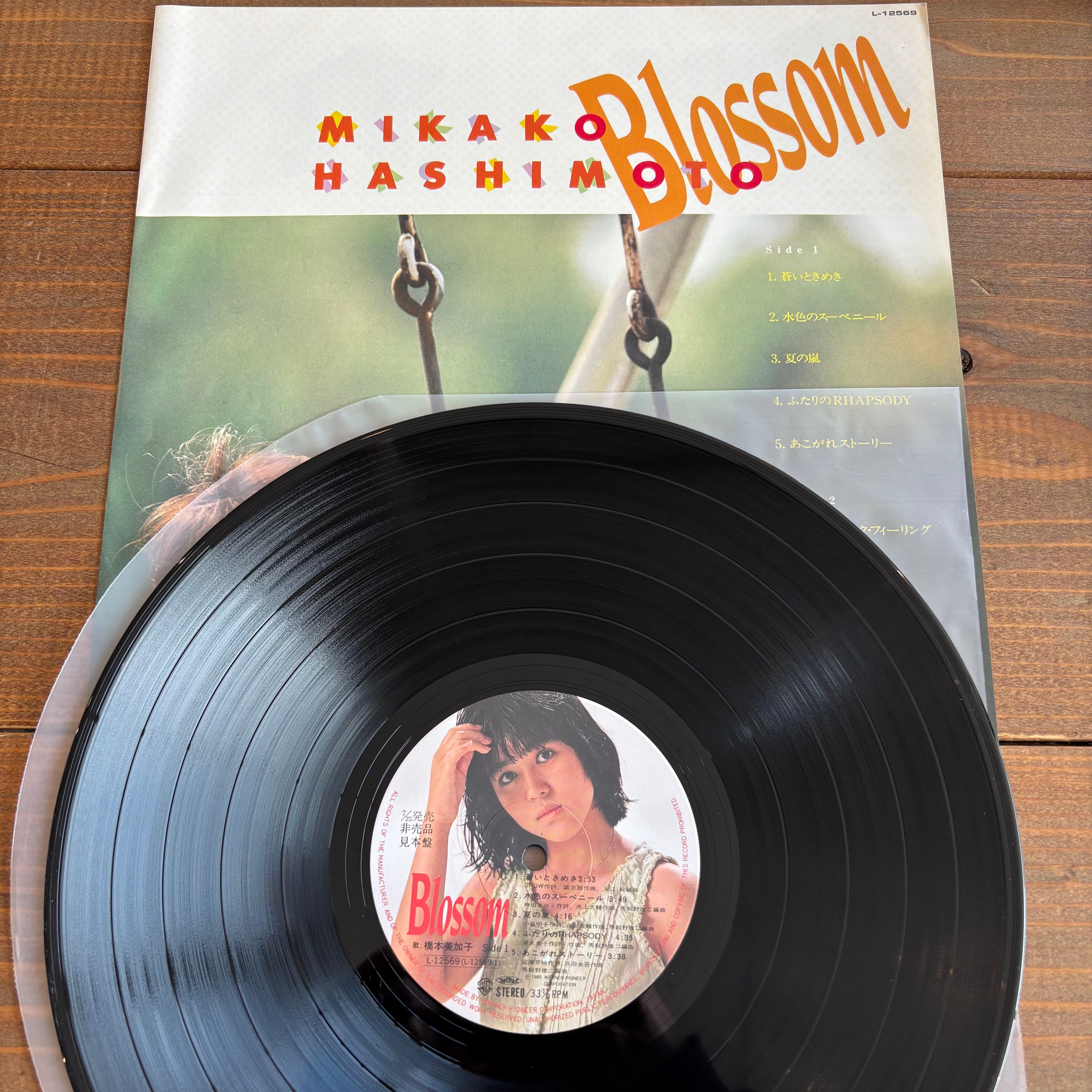 橋本美加子 / BLOSSOM | PASSTIME RECORDS / パスタイム レコード
