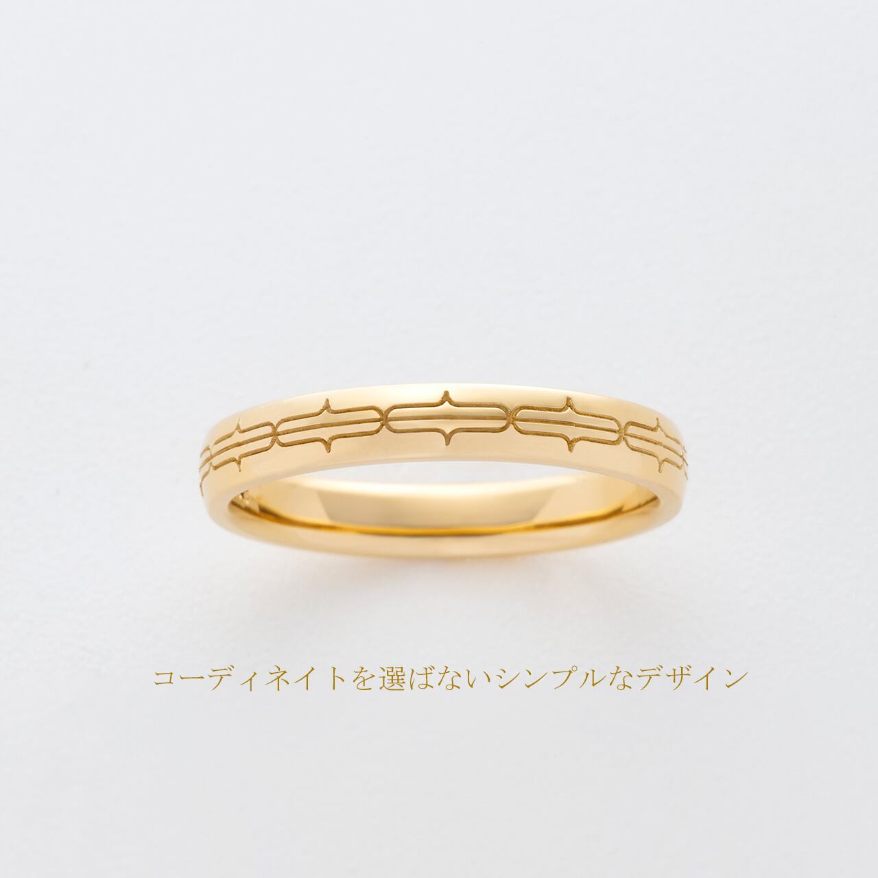 RING of HOKKAIDO 【PIRIKA】K18イエローゴールド3㎜幅リング | 宝石