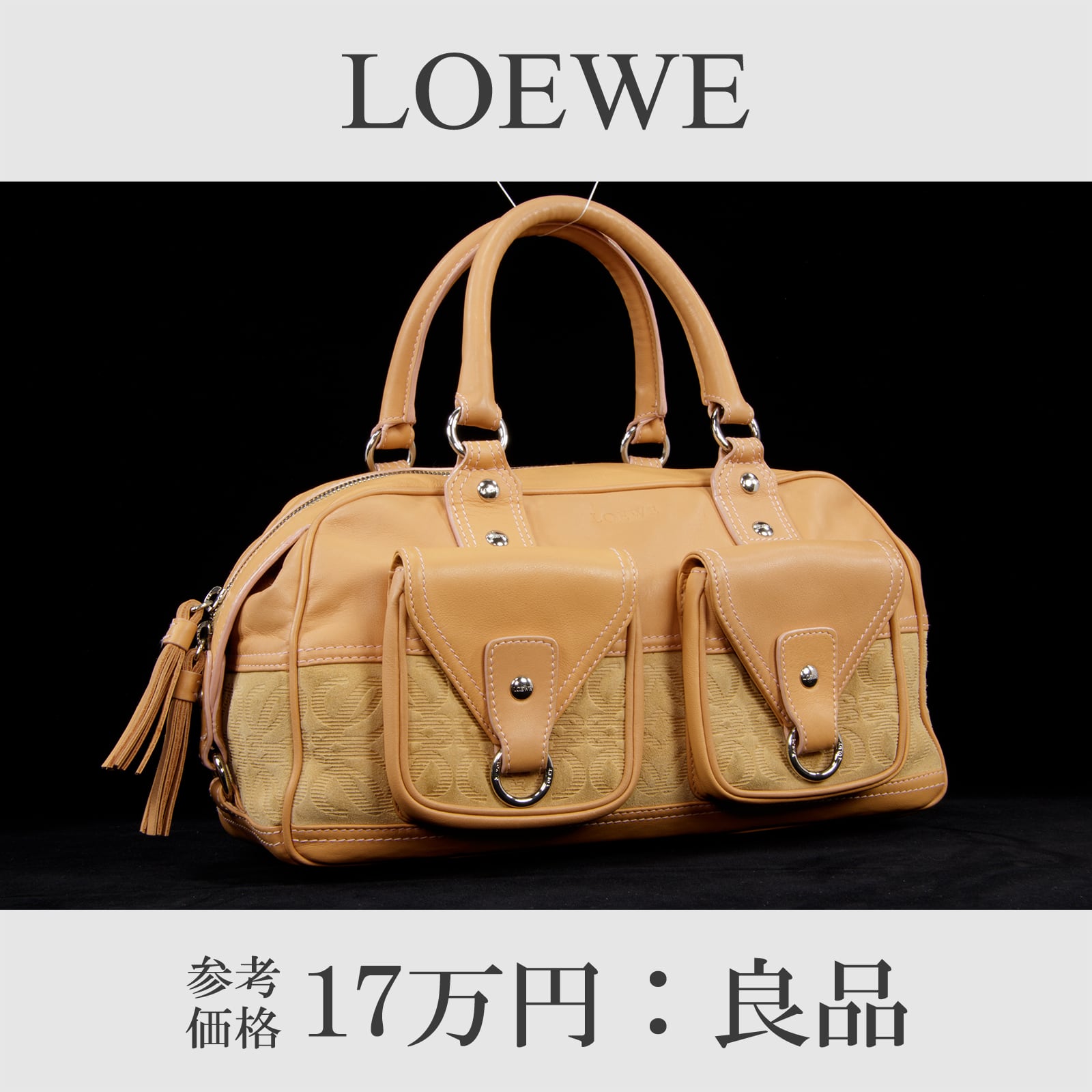 全額返金保証・送料無料・良品】LOEWE・ロエベ・ハンドバッグ