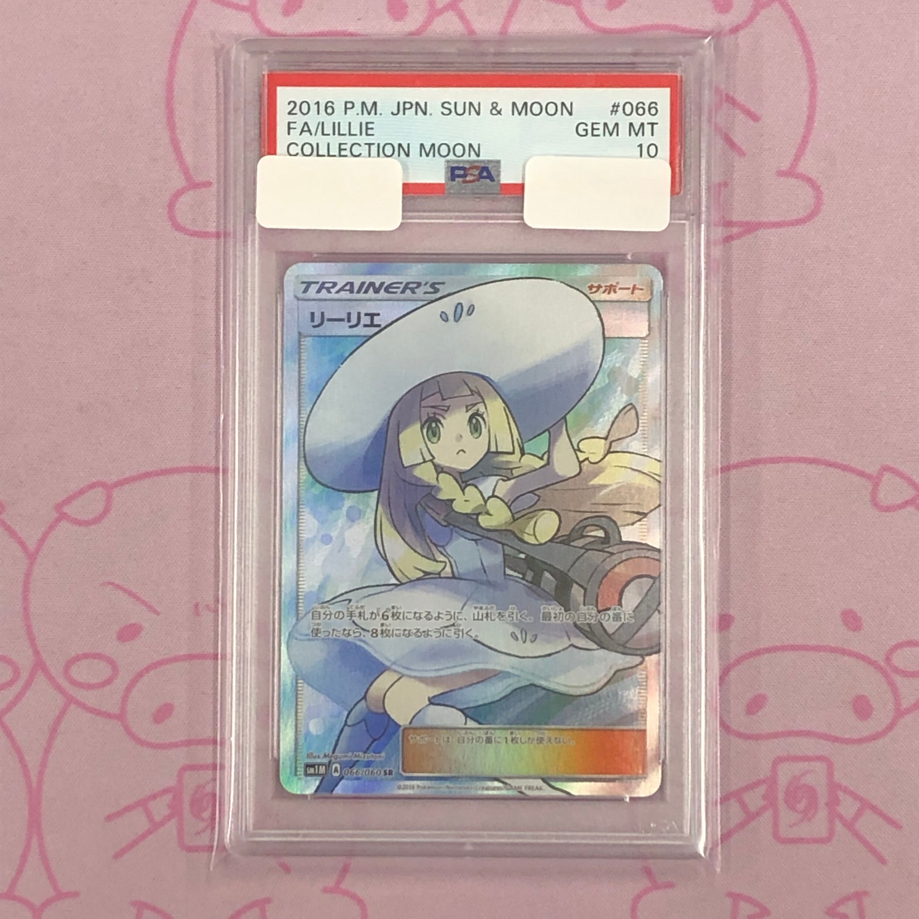 【Aランク】リーリエ (帽子 PSA10 SR