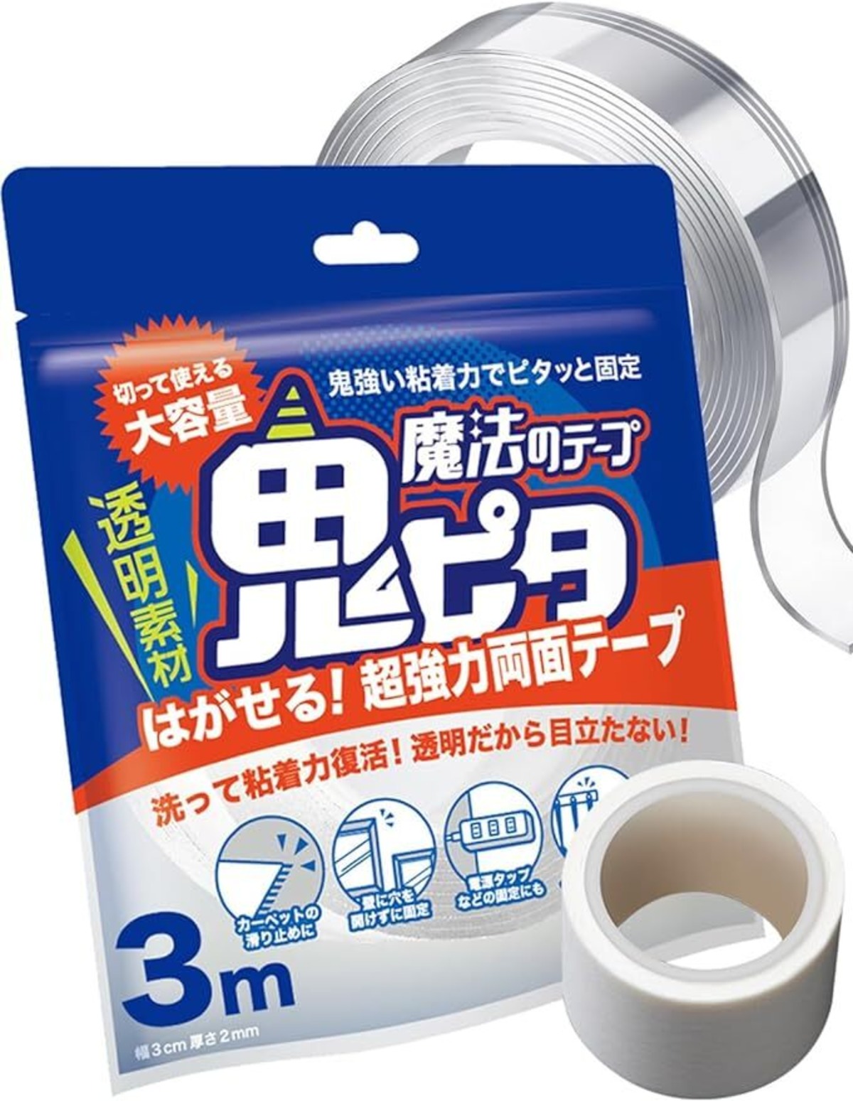 両面テープ 魔法テープ テープ 超強力 のり残らず 繰り返し 臨ん はがせる 