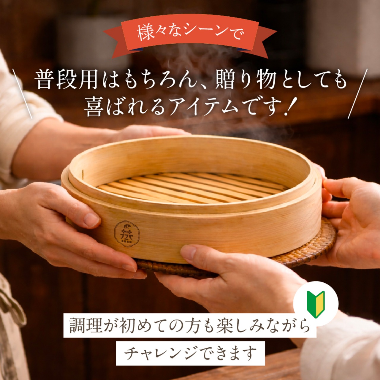 竹×杉ハイブリッド型 蒸籠 【24cm】3〜4人用